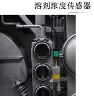 全封閉雙溶劑干洗機E型